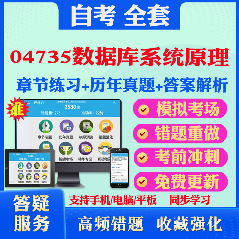 历年真题答案解析考前押题冲刺卷