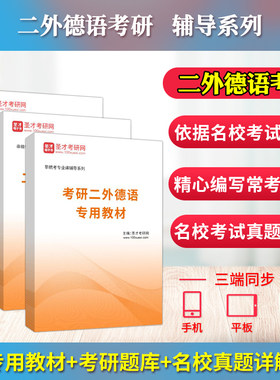历年真题答案解析考前押题冲刺卷
