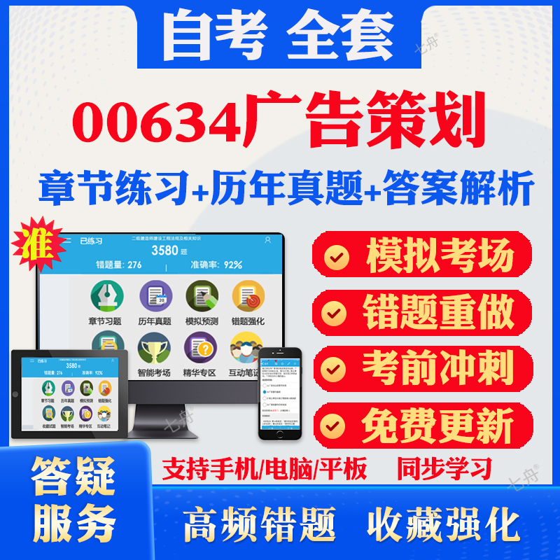 考前押题答案解析冲刺卷历年真题
