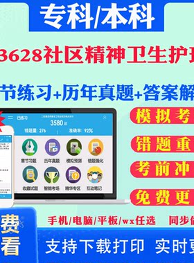 历年真题答案解析考前押题冲刺卷