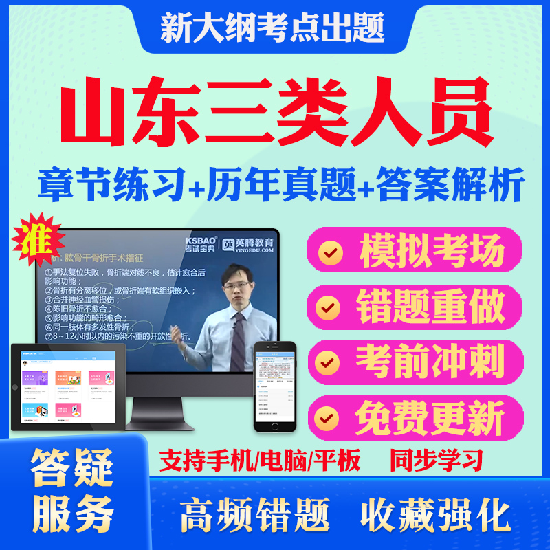 历年真题答案解析考前押题冲刺卷