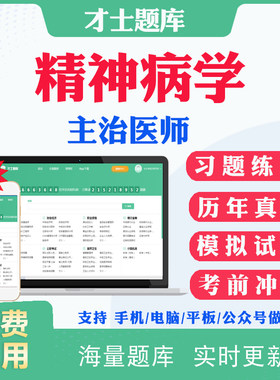 历年真题答案解析考前押题冲刺题