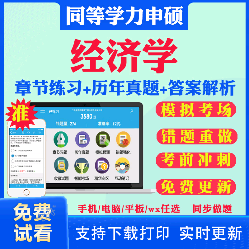 历年真题答案解析考前押题冲刺题