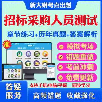 历年真题答案解析考前押题冲刺卷