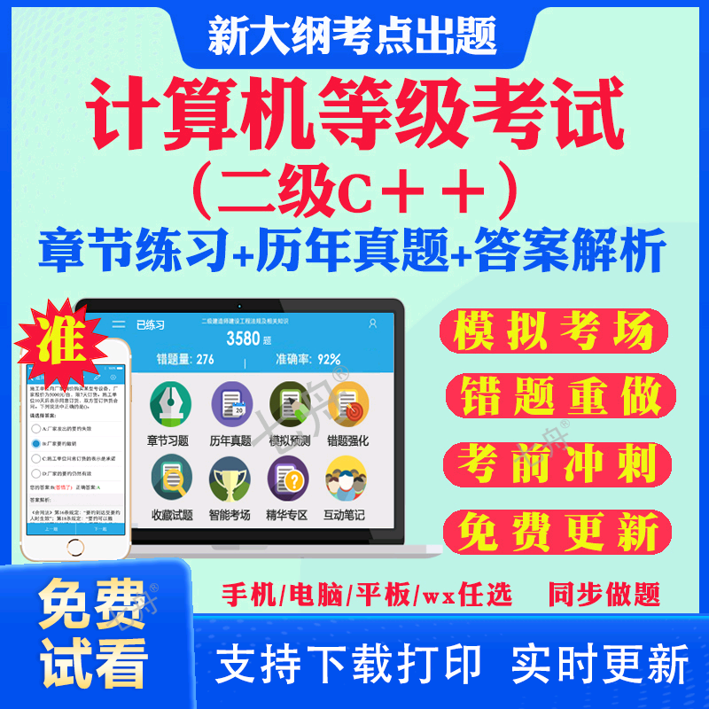 答案解析历年真题考前押题冲刺卷