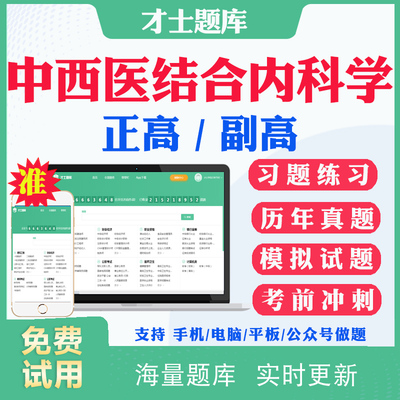 考前押题答案解析冲刺题历年真题