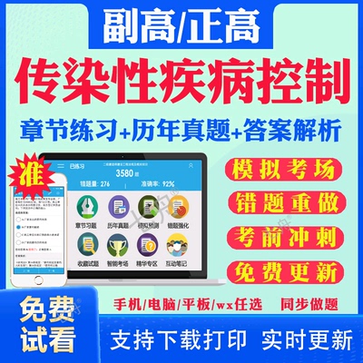 答案解析历年真题考前押题冲刺卷