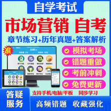 2024市场营销自考00182公共关系学考试题库历年真题视频网课中国近现代史纲要大学语文马原毛概英语二自考教材书真题试卷押题资料