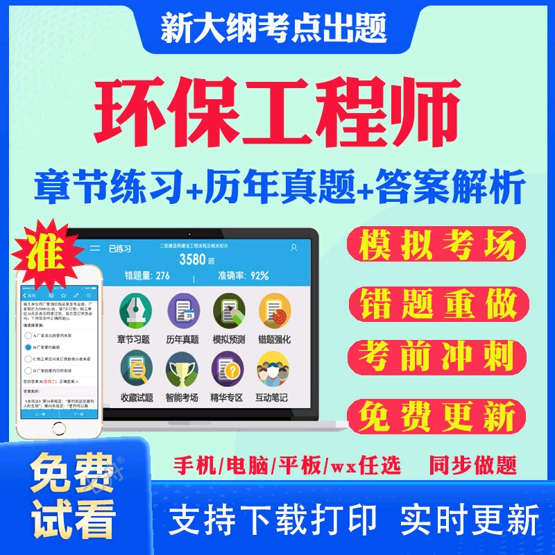 历年真题答案解析考前押题冲刺卷图片
