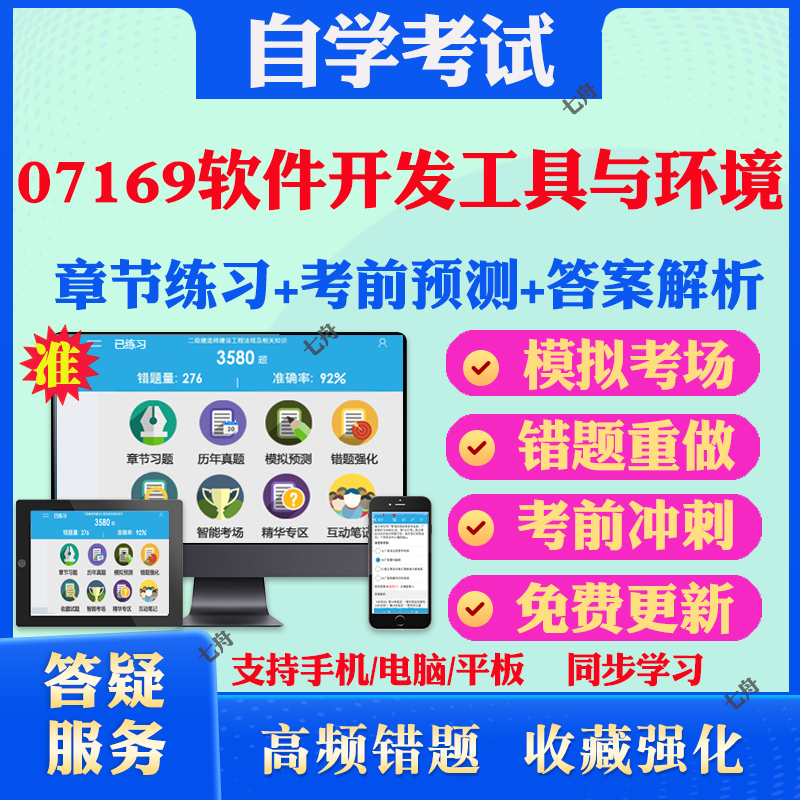 考前押题答案解析冲刺卷历年真题