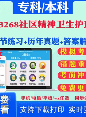 历年真题答案解析考前押题冲刺卷