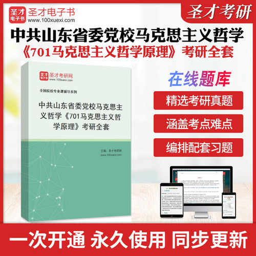 历年真题答案解析考前押题冲刺卷