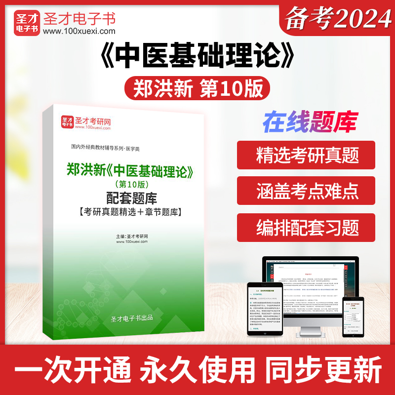 历年真题答案解析考前押题冲刺卷