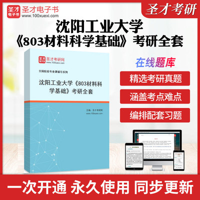 历年真题答案解析考前押题冲刺卷