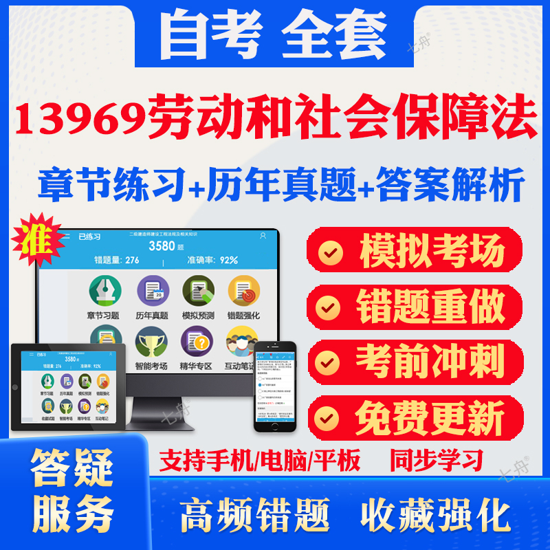 考前押题答案解析冲刺卷历年真题