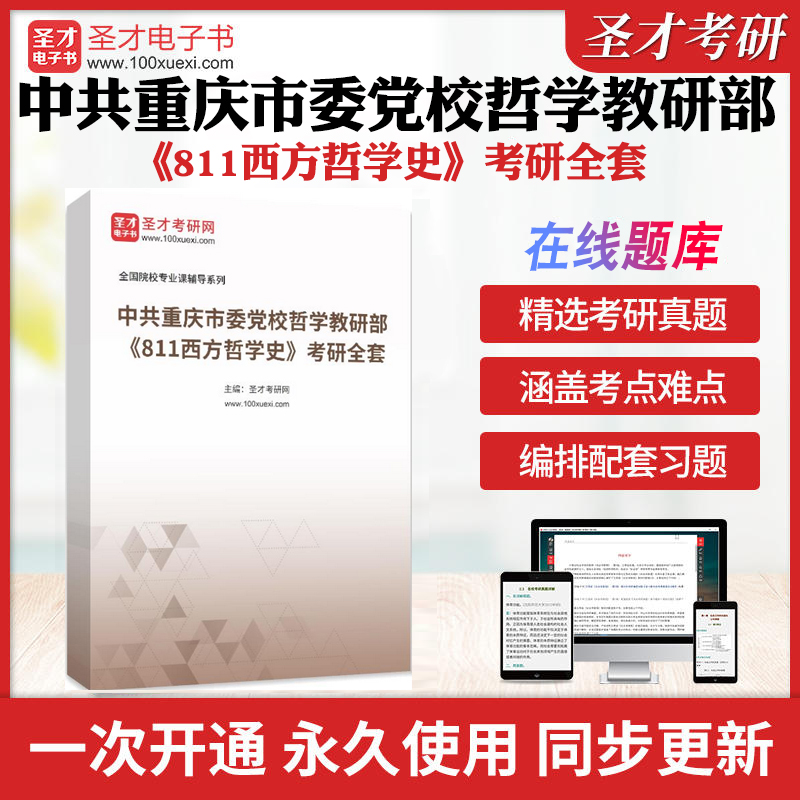 历年真题答案解析考前押题冲刺卷
