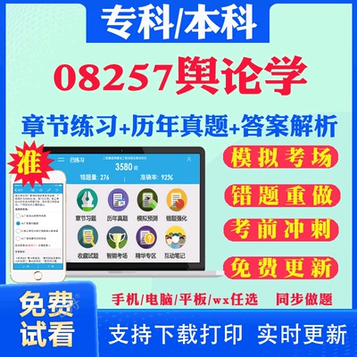 历年真题答案解析考前押题冲刺卷