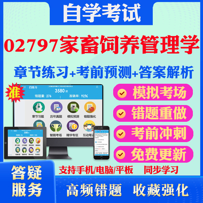 考前押题答案解析冲刺卷历年真题