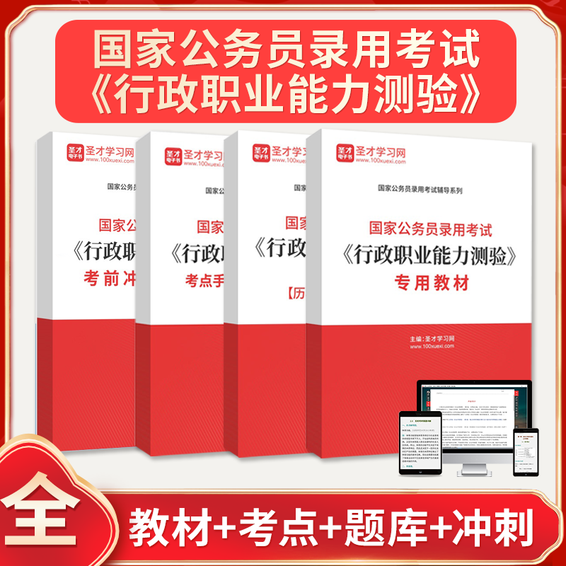 历年真题答案解析考前押题