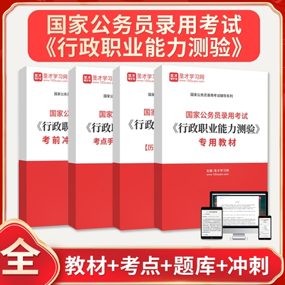 历年真题答案解析考前押题