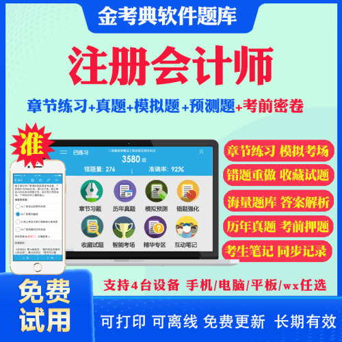 历年真题答案解析考前押题冲刺卷