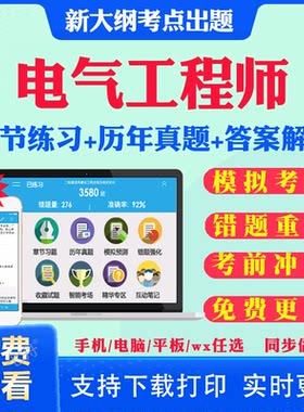 历年真题答案解析考前押题冲刺卷