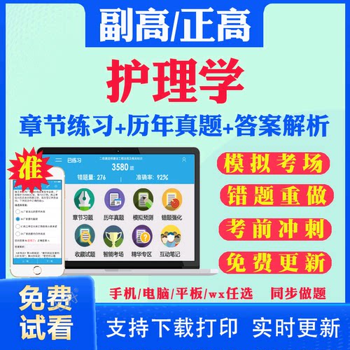 历年真题答案解析考前押题冲刺卷