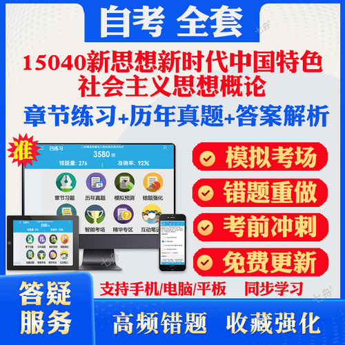 考前押题答案解析冲刺卷历年真题