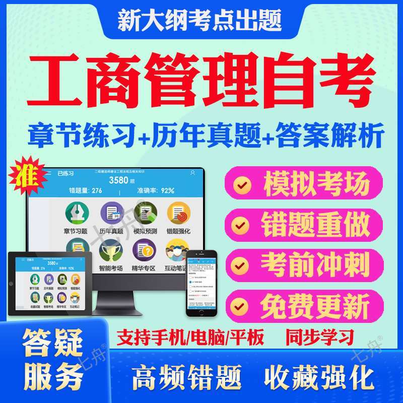 历年真题答案解析考前押题冲刺卷