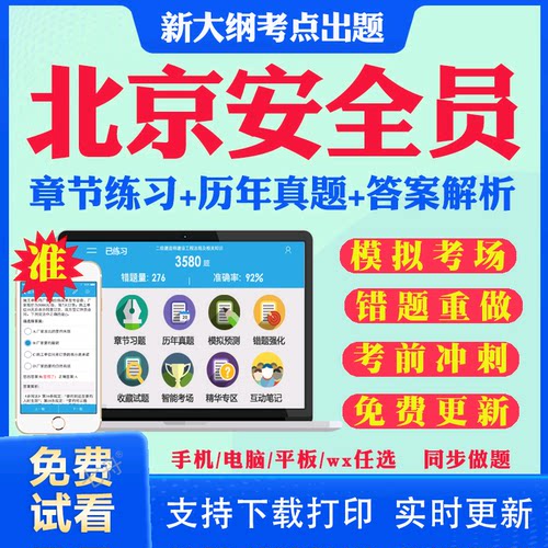 答案解析历年真题考前押题冲刺卷