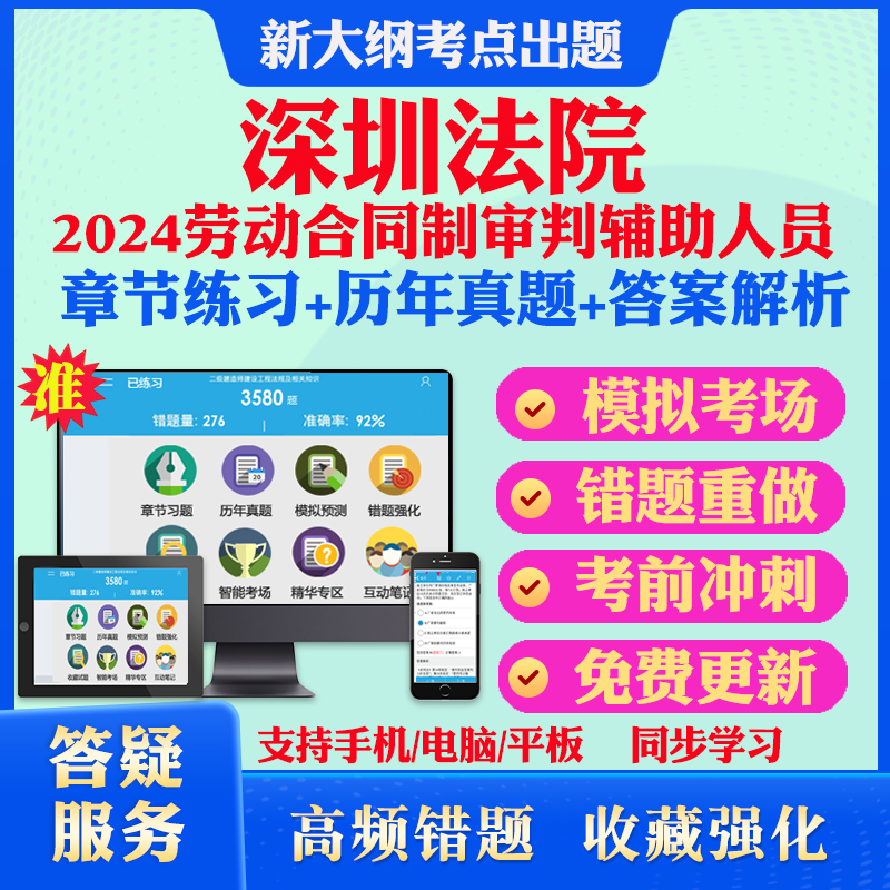 历年真题答案解析考前押题冲刺卷