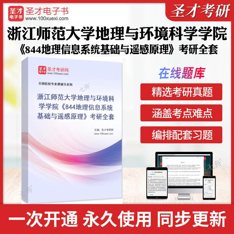 历年真题答案解析考前押题冲刺卷