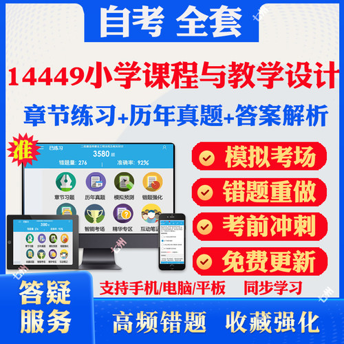 考前押题答案解析冲刺卷历年真题