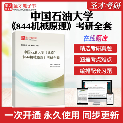 历年真题答案解析考前押题冲刺卷