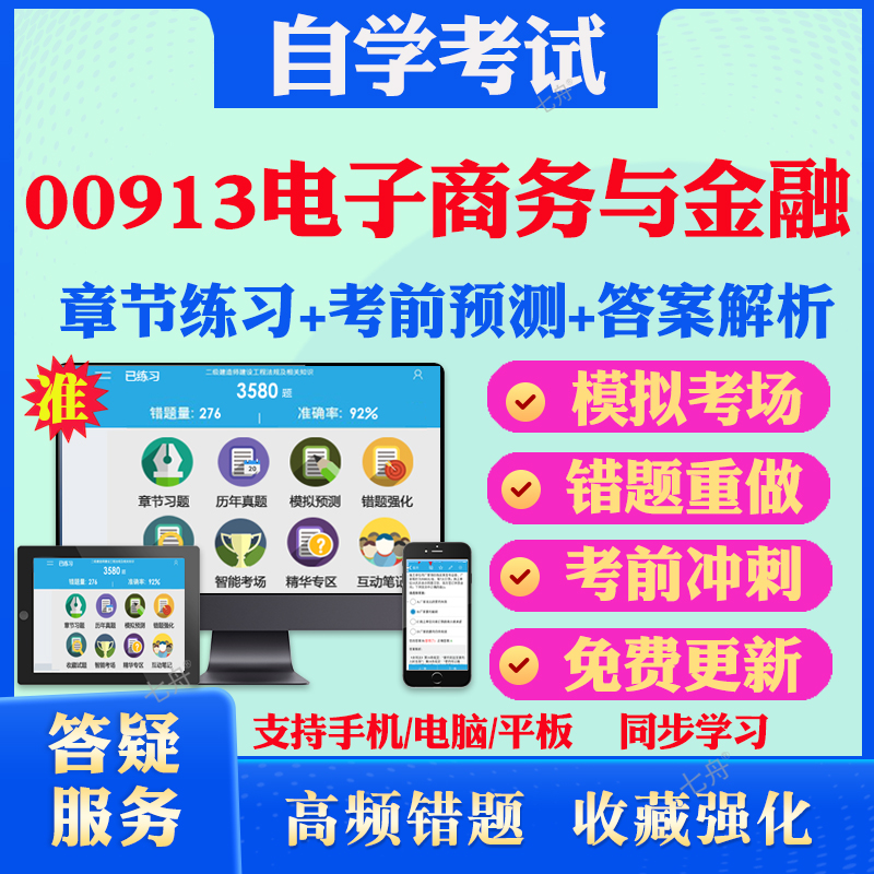 考前押题答案解析冲刺卷历年真题