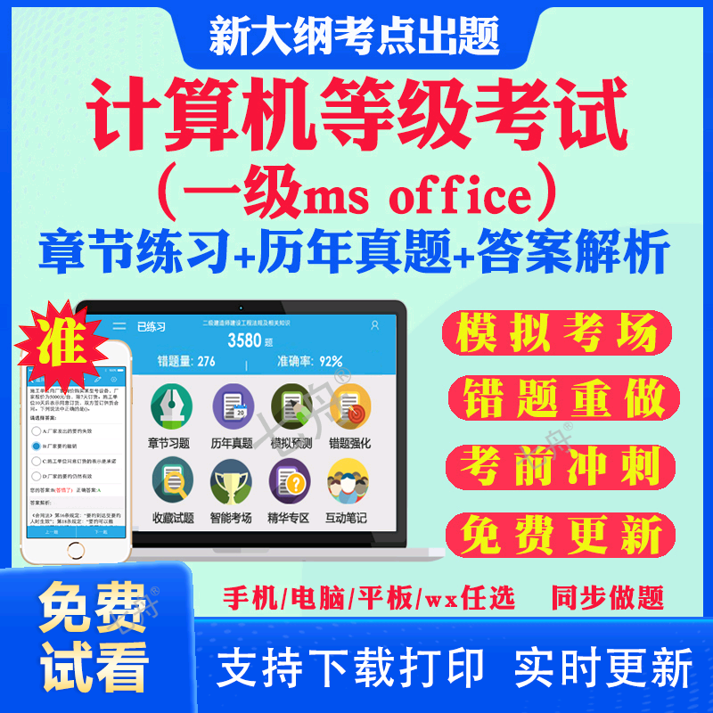 答案解析历年真题考前押题冲刺卷
