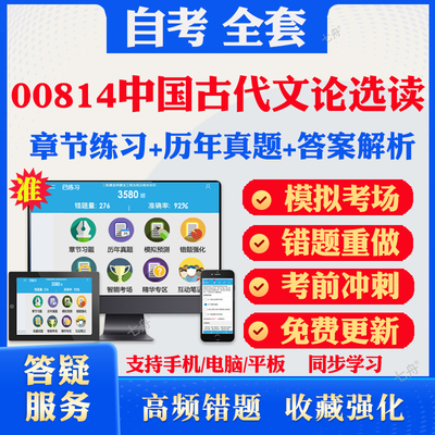考前押题答案解析冲刺卷历年真题