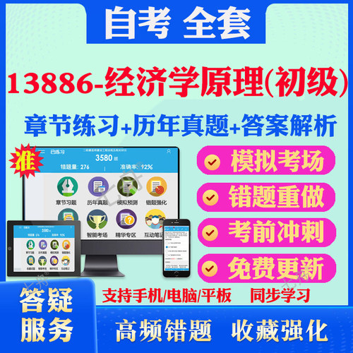 考前押题答案解析冲刺卷历年真题