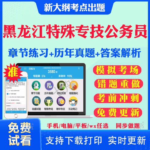 答案解析历年真题考前押题