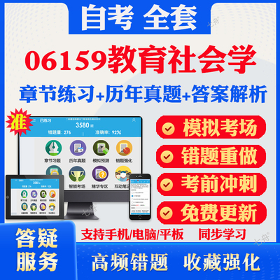 考前押题答案解析冲刺卷历年真题