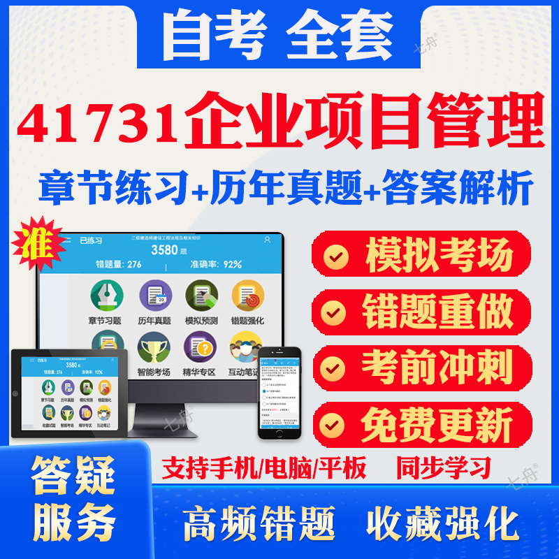 考前押题答案解析冲刺卷历年真题