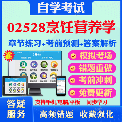 考前押题答案解析冲刺卷历年真题
