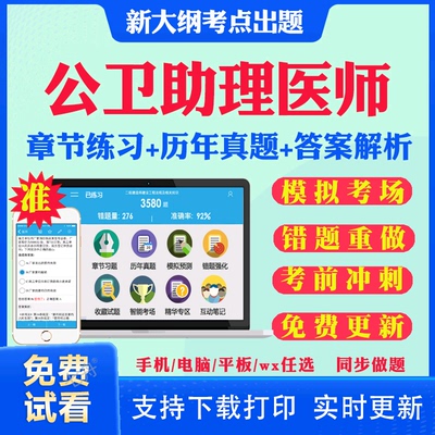 历年真题答案解析考前押题冲刺卷