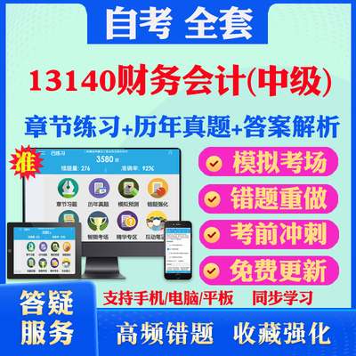 历年真题答案解析考前押题冲刺卷