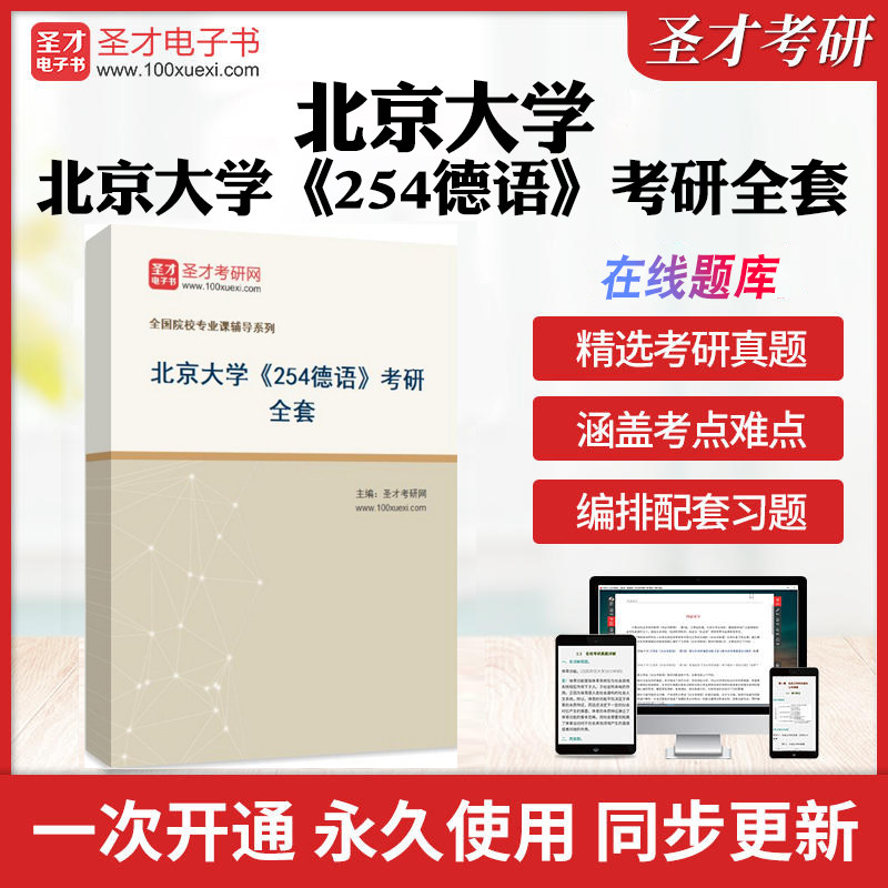 历年真题答案解析考前押题冲刺卷图片