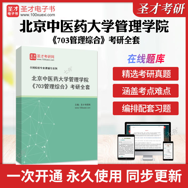 历年真题答案解析考前押题冲刺卷