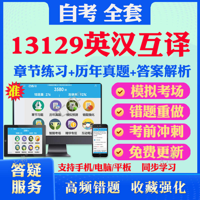 考前押题答案解析冲刺卷历年真题