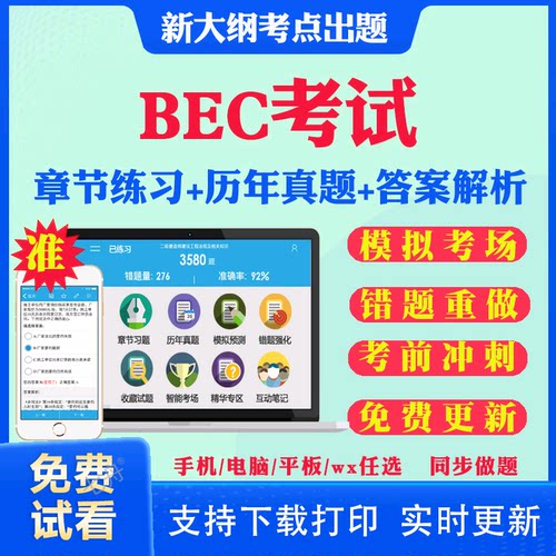 历年真题答案解析考前押题冲刺卷