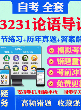 考前押题答案解析冲刺卷历年真题