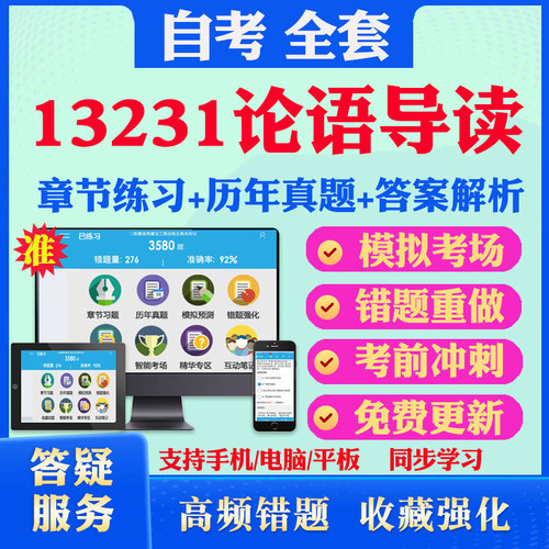 考前押题答案解析冲刺卷历年真题
